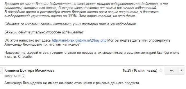 Браслет Бяньши из черного неофрита обман? Что о нем говорят специалисты