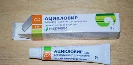 Ацикловир глазная мазь: инструкция по применению, цена