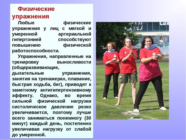 Как избавиться от гипертонии навсегда