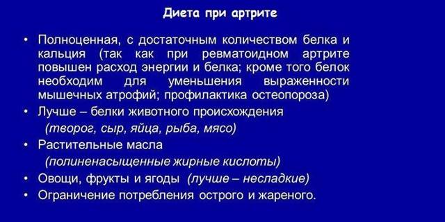 Артрит стопы симптомы и лечение — Суставы