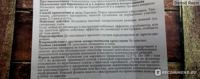Циндол – инструкция по применению для детей и взрослых, механизм действия, противопоказания и отзывы