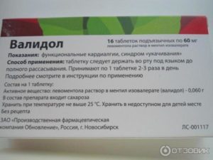 Валидол (Validol): описание, рецепт, инструкция