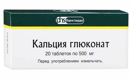 КАЛЬЦИЯ ГЛЮКОНАТ: ИНСТРУКЦИЯ ПО ПРИМЕНЕНИЮ, ЦЕНА, ОТЗЫВЫ, АНАЛОГИ ТАБЛЕТОК КАЛЬЦИЯ ГЛЮКОНАТ