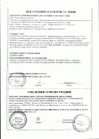 БРИТОМАР - инструкция по применению, цена, отзывы и аналоги