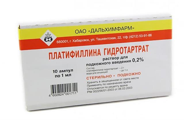 Папаверин платифиллин уколы