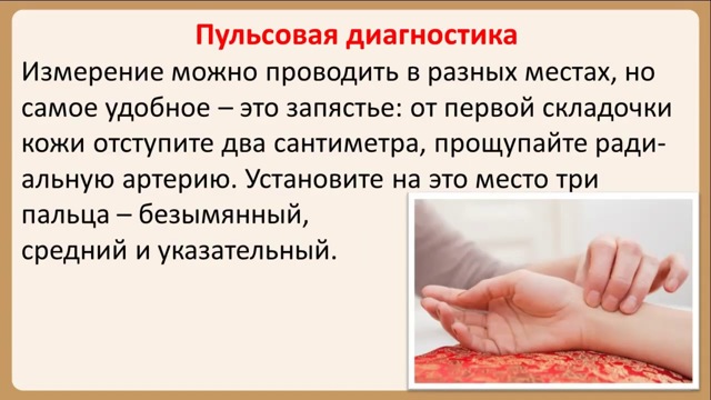 Какая норма пульса в состоянии покоя