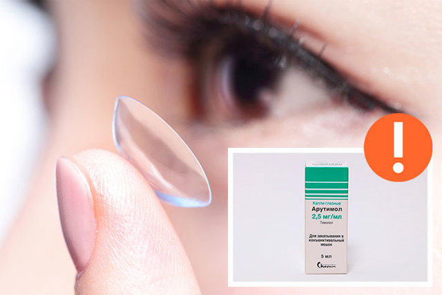 АРУТИМОЛ - инструкция по применению глазных капель