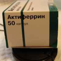 Актиферрин цена от 278 руб, Актиферрин купить в Москве, инструкция по применению, аналоги, отзывы