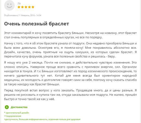 Как отличить браслет бяньши настоящий от подделки | Коронарная болезнь сердца