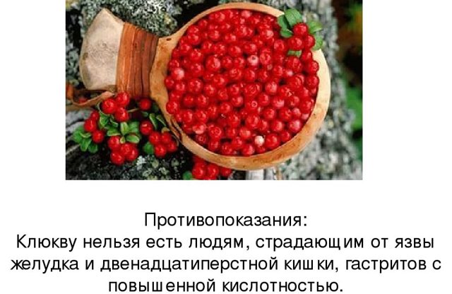 Клюква от гипертонии рецепты - Гипертонии нет