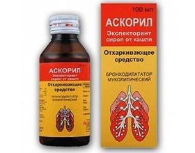 Аскорил сироп от кашля: инструкция по применению для детей, цена, отзывы, аналоги