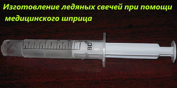 Лед при геморрое - можно прикладывать? •●Компрессы Примочки Ванночки●•