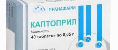 Капотен при гипертоническом кризе: как принимать при высоком давлении