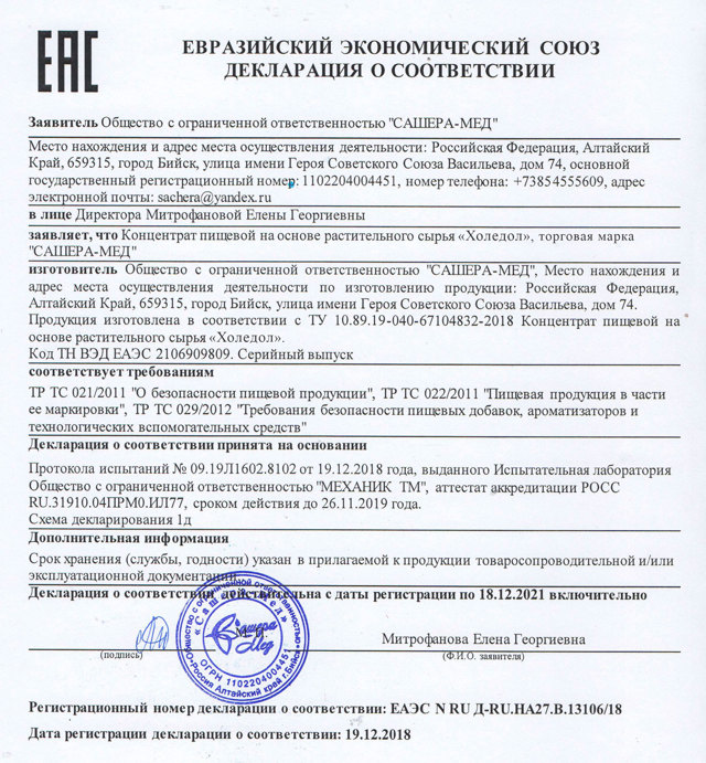 ХОЛОСАС ИНСТРУКЦИЯ ПО ПРИМЕНЕНИЮ отзывы врачей отрицательные и реальные, развод или правда, цена в аптеке на 2019 13:57