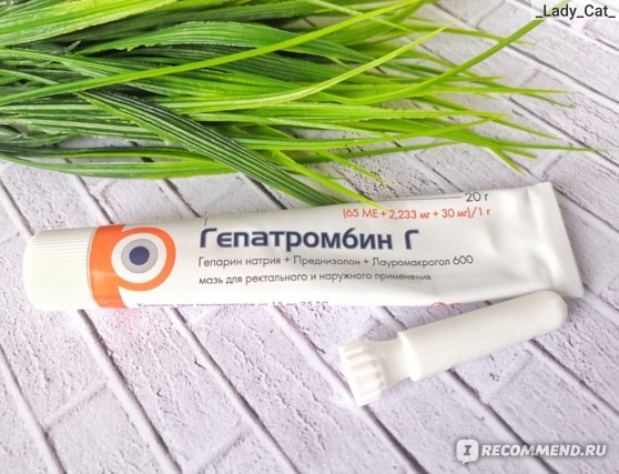 Мазь Гепатромбин от геморроя: 8 показаний к применению препарата