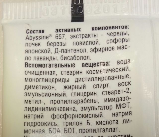 Гистан крем 30мл - цена 185 руб., купить в интернет аптеке в Томске Гистан крем 30мл, инструкция по применению, отзывы