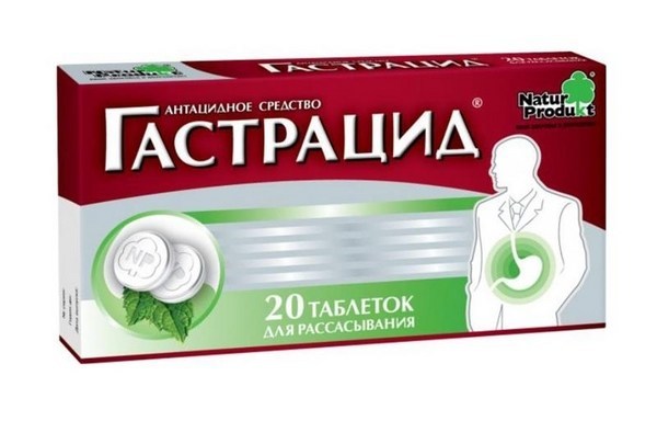 Дешевые аналоги Маалокса: инструкция по применению и цены