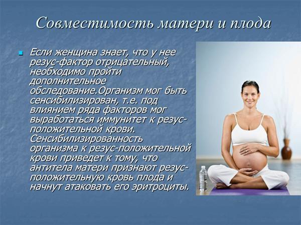 Совместимость крови для зачатия ребенка – таблица совместимости групп крови и резус факторов для зачатия