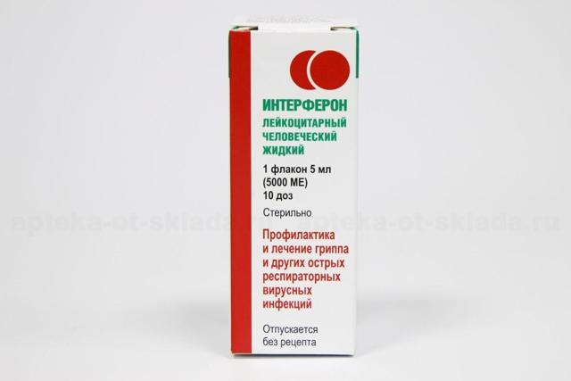 Интерферон лейкоцитарный жидкий инструкция по применению