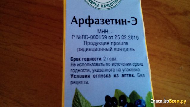 Арфазетин — состав, инструкция, отзывы
