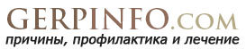 Герпес на губах - причины, признаки, симптомы, лечение