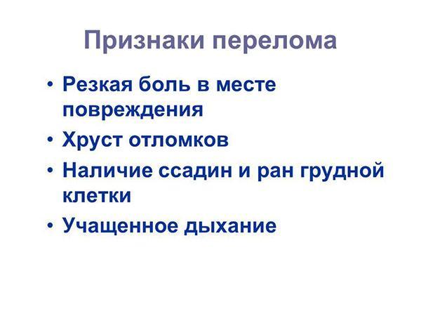 Болит посередине грудной клетки: причины, лечение, диагностика.
