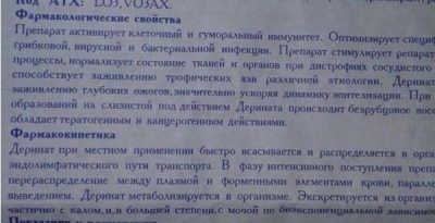 Деринат - инструкция по применению инъекций, спрея и капель в нос
