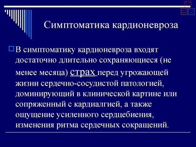 Когда переживаю болит сердце