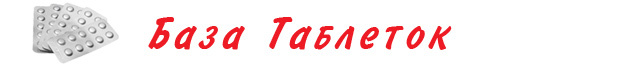 Метоклопрамид - официальная инструкция по применению, аналоги