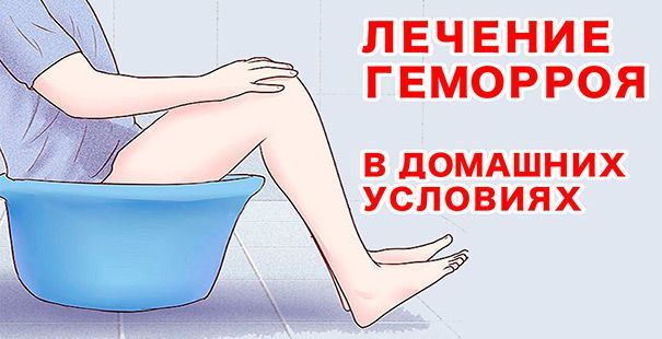 Ванночки при геморрое 5 лучших рецептов