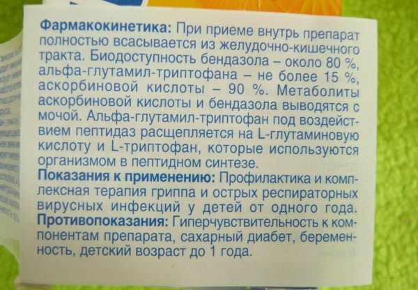 Цитовир-3 для детей: инструкция по применению и отзывы, аналоги сиропа