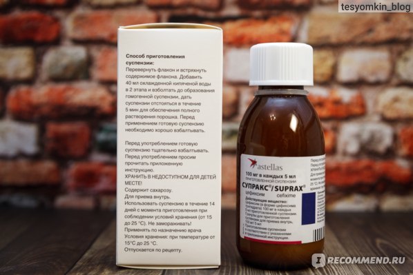 Супракс - 51 отзыв, цена от 2 руб., инструкция по применению