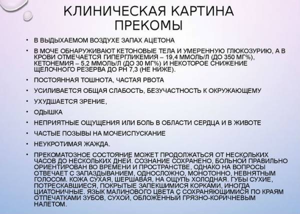 Показатели сахара в крови таблица — Сахарный Диабет