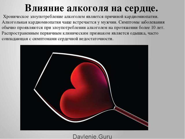 Тахикардия после алкоголя или с похмелья: что делать