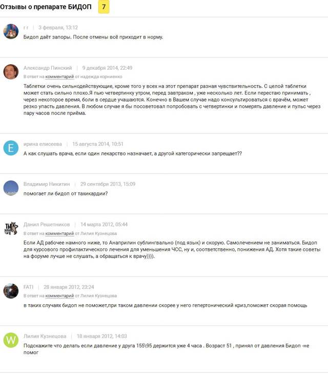 Бидоп – инструкция по применению, при каком давлении назначают