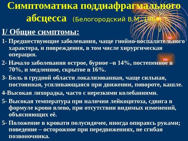 Болит посередине грудной клетки: причины, лечение, диагностика.