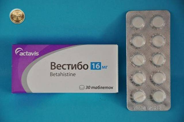 Вестибо - 6 отзывов, цена от 50 руб., инструкция по применению