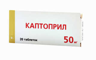 Каптоприл смертельная доза