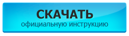 Эбрантил - инструкция по применению, показания, дозы