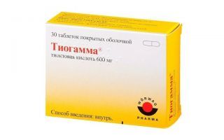 Тиогамма - инструкция и состав, цена и аналоги лекарства, отзывы о действии
