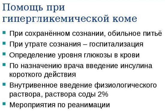 Что такое Инсулинозависимый сахарный диабет?