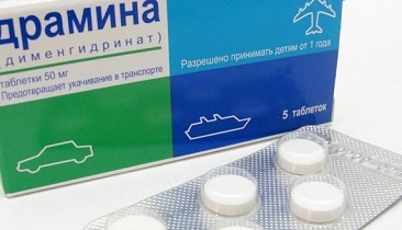 Драмина - 42 отзыва, инструкция по применению