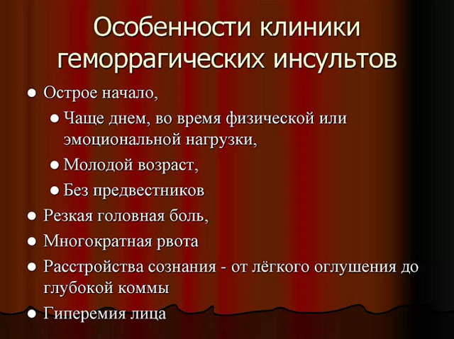 Чем отличается инфаркт миокарда от инсульта головного мозга
