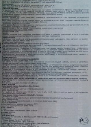 Порошок Ацц 100 для детей: инструкция по применению - Цветы жизни
