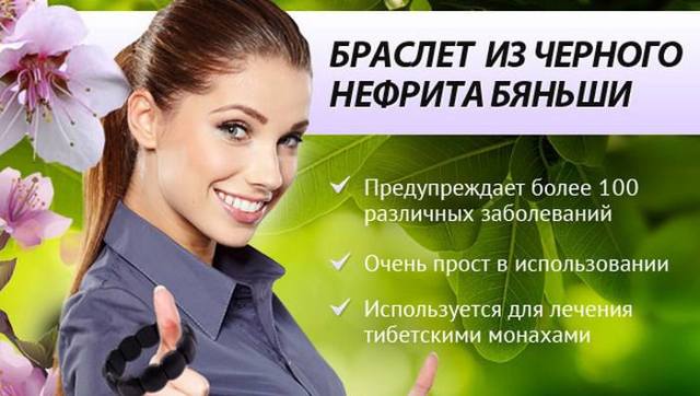 Браслет Бяньши из черного неофрита обман? Что о нем говорят специалисты
