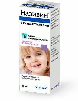 Виброцил для детей: инструкция по применению