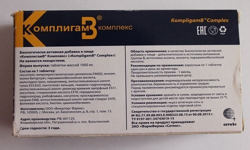 Комплигам в таблетках и уколах - инструкция по применению