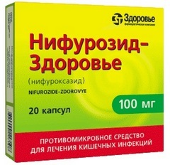 Энтерофурил - инструкция по применению для детей: суспензия или капсулы, детские аналоги