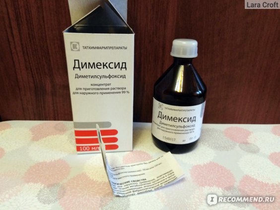Димексид инструкция по применению компресс для суставов