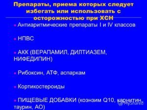 Рибоксин для профилактики сердца - Все про гипертонию